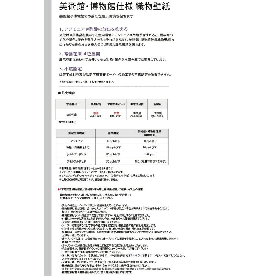 壁紙 サンゲツ フェイス のりなし壁紙 特定用途向け壁装材 美術館 博物館仕様 Th ならショッピング ランキングや口コミも豊富なネット通販 更にお得なpaypay残高も スマホアプリも充実で毎日どこからでも気になる商品をその場でお求めいただけます Diy