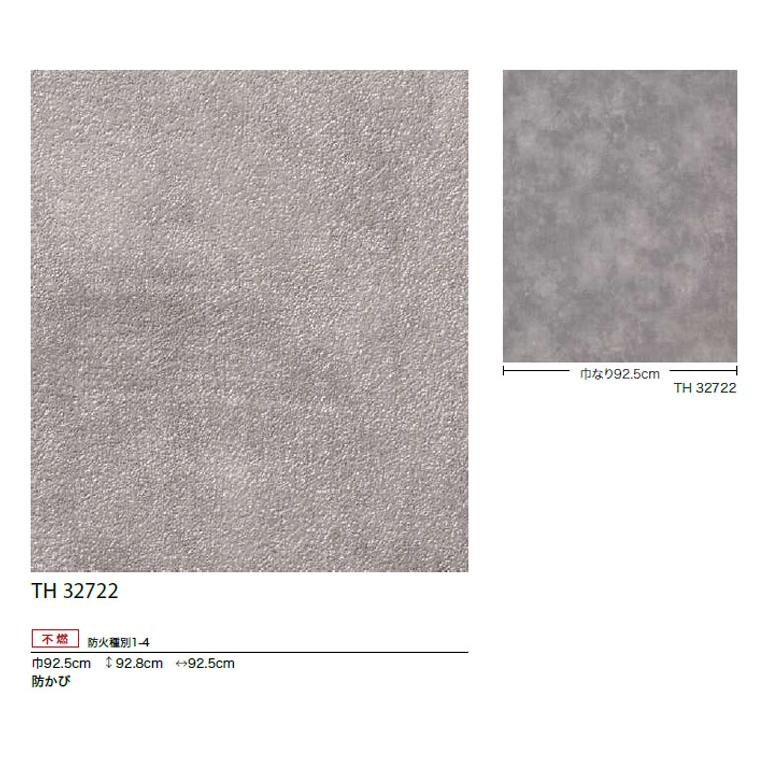 サンゲツ（SANGETSU） 【＊送料無料(わEX便)】壁紙のりなし 壁紙