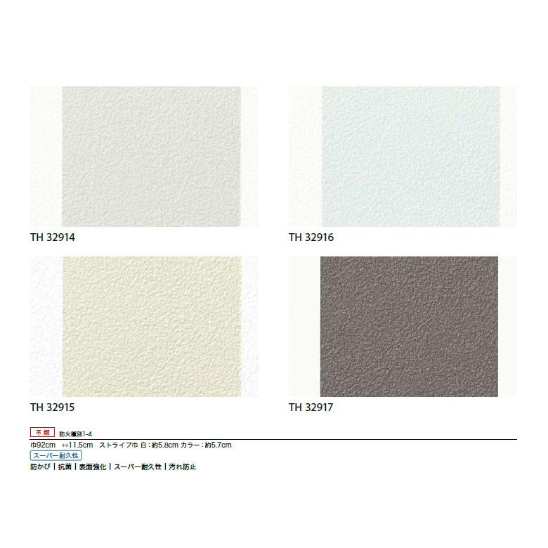 サンゲツ（SANGETSU） 【＊送料無料(わEX便)】壁紙のりなし 壁紙