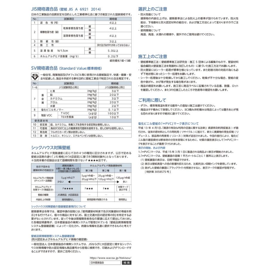 トキワ 【＊送料無料(わEX便)】のり付き壁紙 TS2021-2024 TS 501〜TS