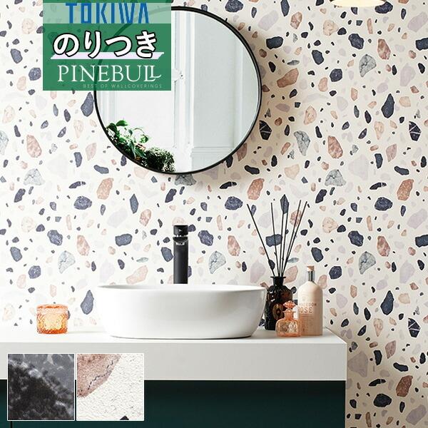 壁紙 のり付き壁紙 クロス トキワ Tokiwa Pinebull マテリアル レンガ コンクリート Twp1157 Twp1158 3m以上1m単位での販売 Twp1157 1158nori 壁紙わーるどyahoo 店 通販 Yahoo ショッピング