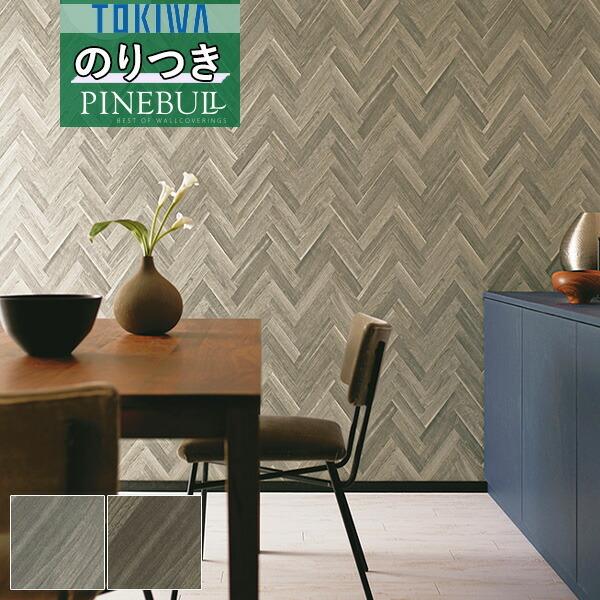 人気ブランド Pinebull Tokiwa トキワ クロス のり付き壁紙 壁紙 マテリアル 3m以上1m単位での販売 Twp1196 Twp1195 ウッド 壁紙 品番選択 Twp1196 Www Sustentec Com Br