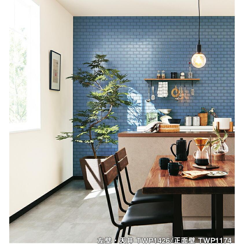 のり無し TWP1427 50m トキワ 壁紙 パインブル 2021-2023 のり無し