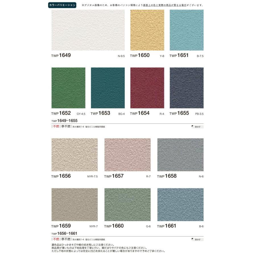 トキワ 【＊送料無料(わEX便)】のりなし壁紙 TOKIWA パインブル 2021