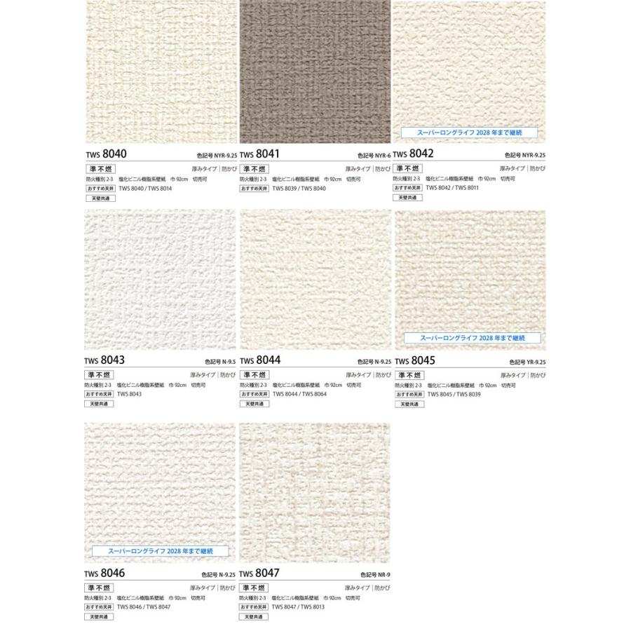 壁紙 のりなし壁紙 クロス トキワ パインブルs 22 Tws8031 Tws8047 織物 1m単位での販売 Tws8031 Tws8047 壁紙わーるどyahoo 店 通販 Yahoo ショッピング