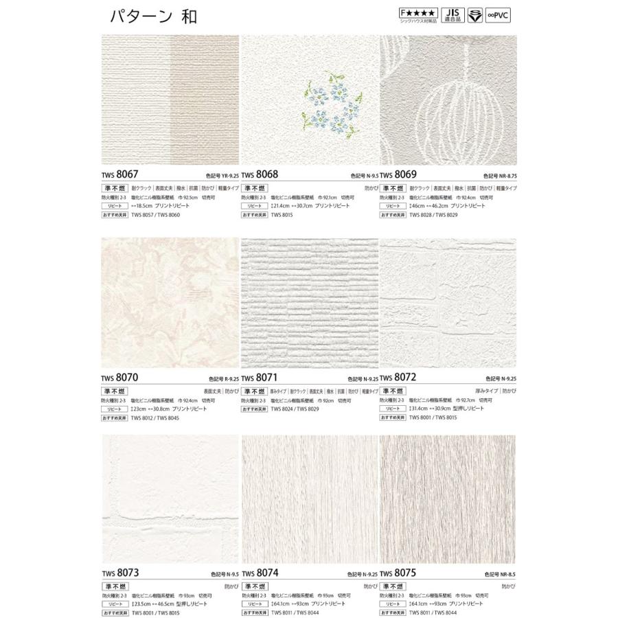壁紙 のり付き壁紙 クロス トキワ パインブルs 22 Tws8067 Tws8087 パターン 和 3m以上1m単位での販売 のりつき 壁紙 Tws8067 Tws8087nori 壁紙わーるどyahoo 店 通販 Yahoo ショッピング