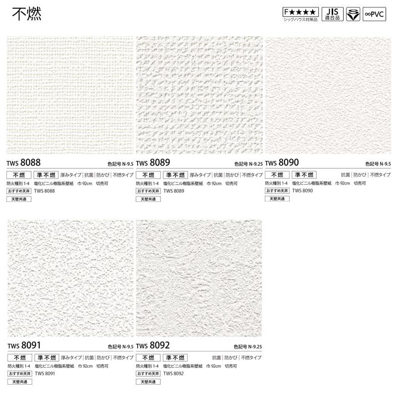 壁紙 のりなし壁紙 クロス トキワ パインブルs 22 Tws80 Tws8092 不燃タイプ 1m単位での販売 Tws80 Tws8092 壁紙わーるどyahoo 店 通販 Yahoo ショッピング