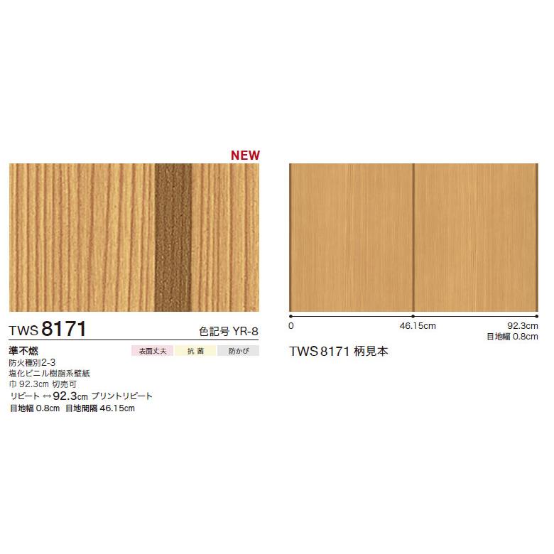 トキワ 壁紙 のりなし壁紙 クロス パインブルS 2022-2024 トキワ 壁紙 のりなし壁紙 クロス パインブルS 2022-2024