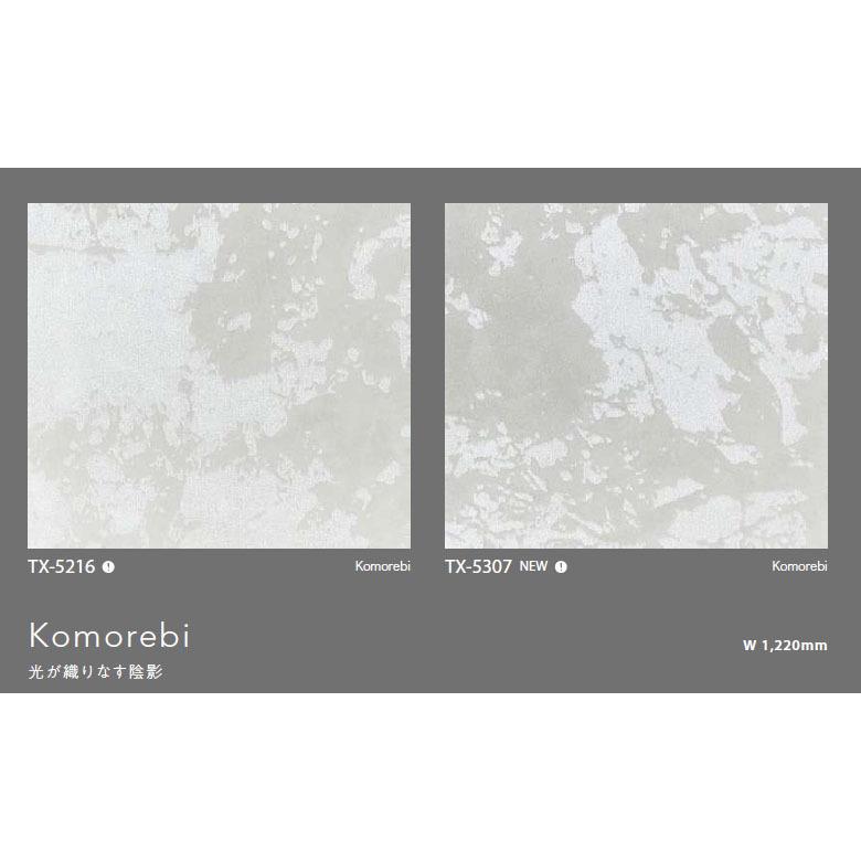 リアテック TX-5216 Komorebi
