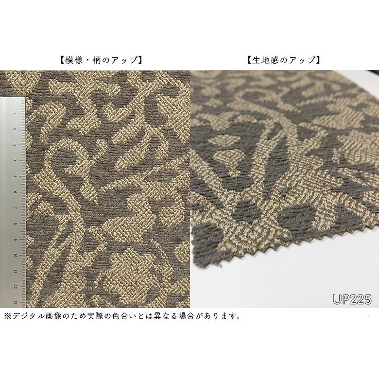 サンゲツ 椅子生地 UP holstery 2020-2023 ファブリック Authentic　オーセンティック プルチアーノ UP225~UP228 【1m以上10cm単位での販売】｜kabegamiworld｜04