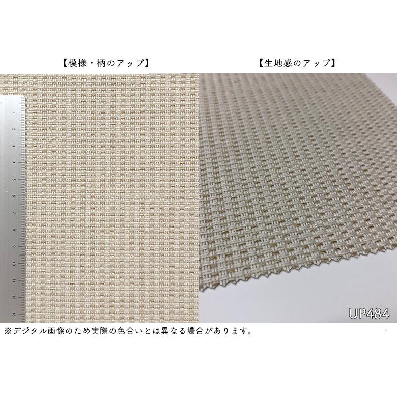 サンゲツ（SANGETSU） 【＊送料無料(わEX便)】サンゲツ 椅子生地 UP