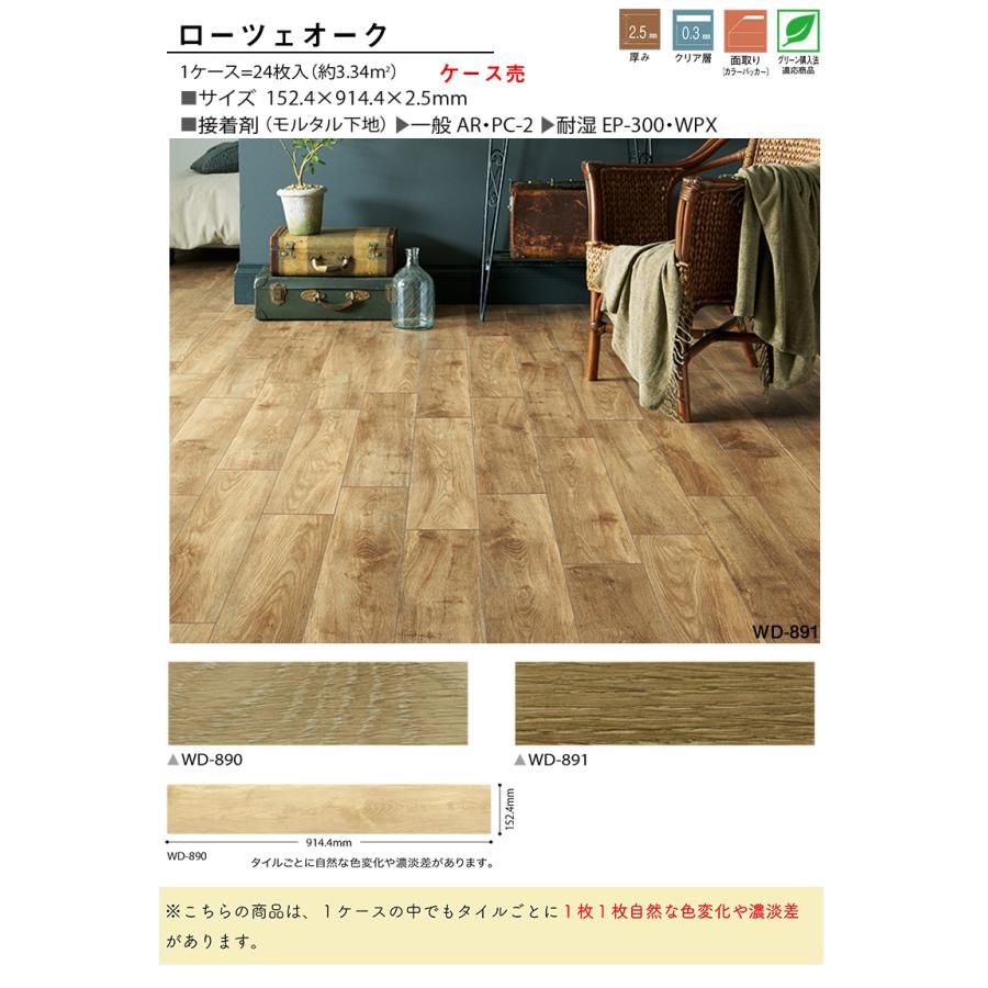送料無料 フロアタイル 19 21 ファクトリーアウトレット フロアータイル サンゲツ Wood ローツェオーク Wd 1 Wd 0 ウッド 木目 1ケース単位での販売