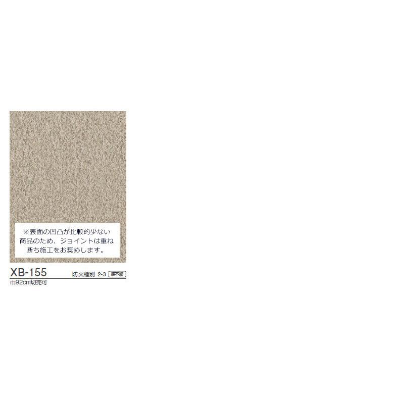 リリカラ 【＊送料無料(わEX便)】壁紙 のりなし壁紙 リリカラXB2021