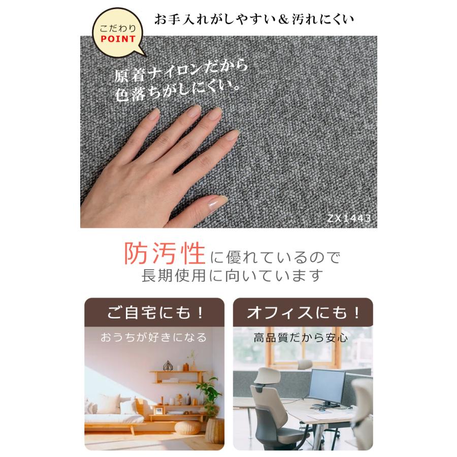 【送料無料】サンゲツ タイルカーペット ZX 原着ナイロン タイルカーペット 無地 ストライプ ZX1440〜ZX1459 日本製 正規品 【20枚以上20枚単位】※銀行振込不可 【送料無料】サンゲツ タイルカーペット ZX 原着ナイロン タイルカーペット 無地 ストライプ ZX1440〜ZX1459 日本製 正規品 【20枚以上20枚単位】※銀行振込不可