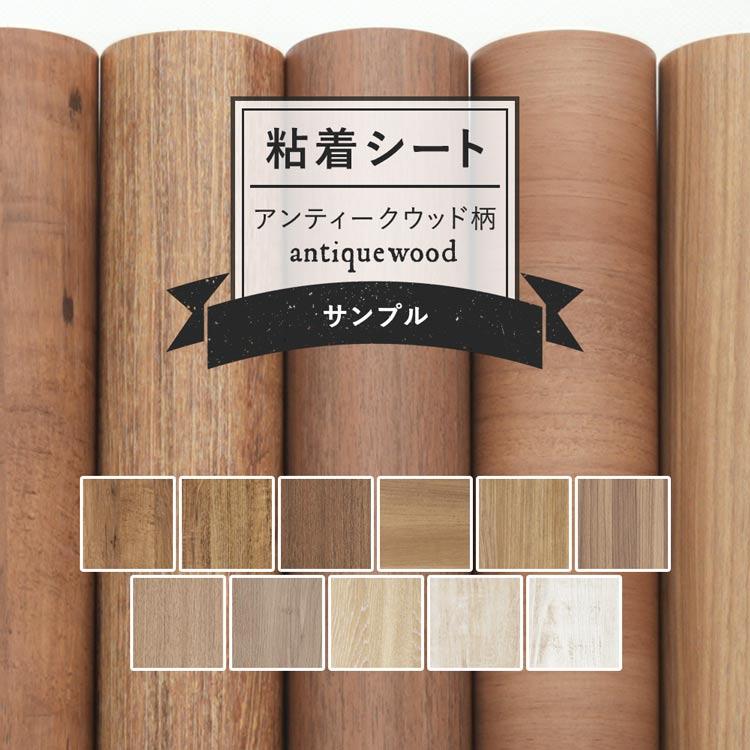 サンプル 粘着シート サンゲツ リアテック カッティングシート リメイクシート リフォーム 内装 アンティークウッド柄 :s-ykcs-b-osu-03:壁紙屋本舗 - 通販 - Yahoo!ショッピング サンプル 粘着シート サンゲツ リアテック カッティングシート リメイクシート リフォーム 内装 アンティークウッド柄 :s-ykcs-b-osu-03:壁紙屋本舗 - 通販 - Yahoo!ショッピング