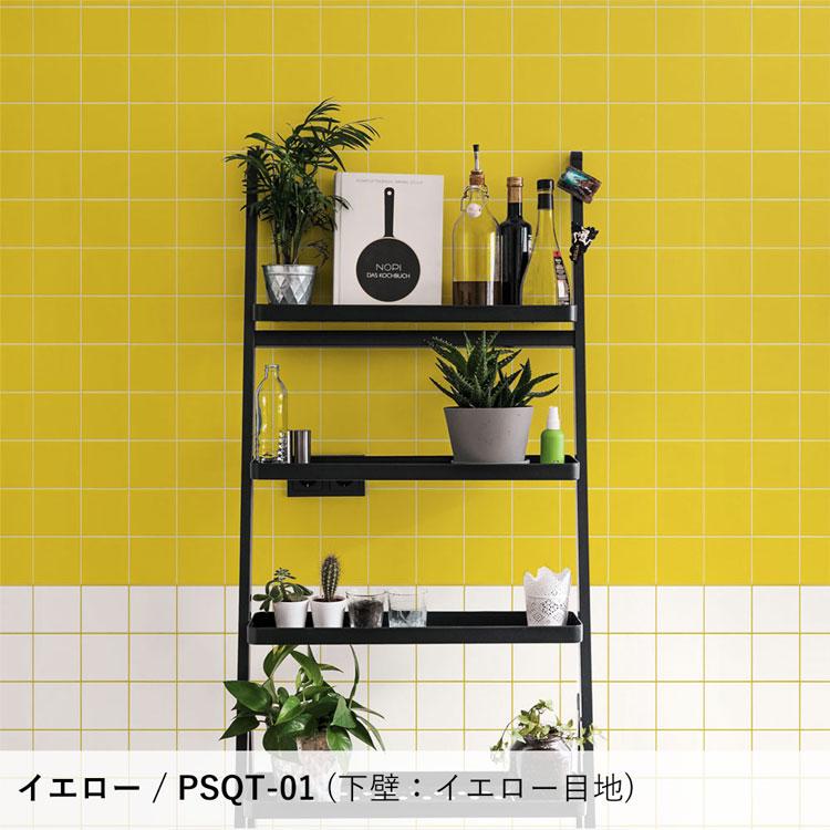 サンプル 壁紙シール はがせる 壁紙 正方形 タイル柄 すっきりタイル ポップ 12色 A4 白 リメイク Hatte me! ハッテミー 賃貸 キッチン | Hatte me!(ハッテミー) | 13