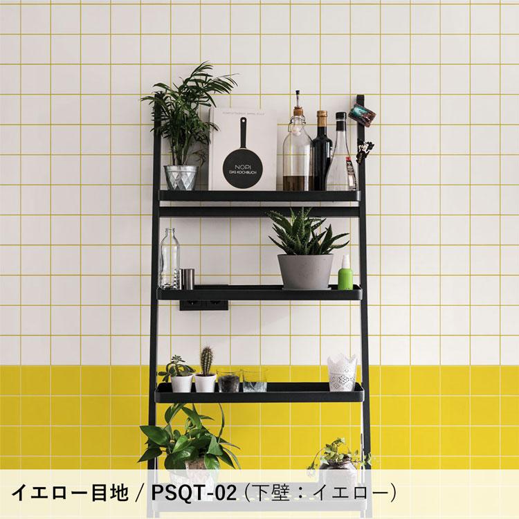 サンプル 壁紙シール はがせる 壁紙 正方形 タイル柄 すっきりタイル ポップ 12色 A4 白 リメイク Hatte me! ハッテミー 賃貸 キッチン | Hatte me!(ハッテミー) | 14