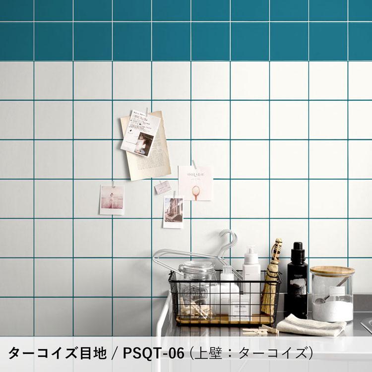 サンプル 壁紙シール はがせる 壁紙 正方形 タイル柄 すっきりタイル ポップ 12色 A4 白 リメイク Hatte me! ハッテミー 賃貸 キッチン | Hatte me!(ハッテミー) | 18