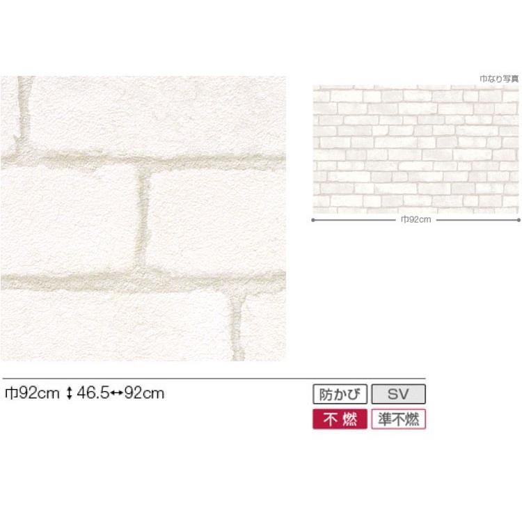 サンプル 壁紙 レンガ Slw 2735 ホワイト おしゃれ 張り替え Diy 国産 クロス Lw 2735 壁紙屋本舗 Paypayモール店 通販 Paypayモール