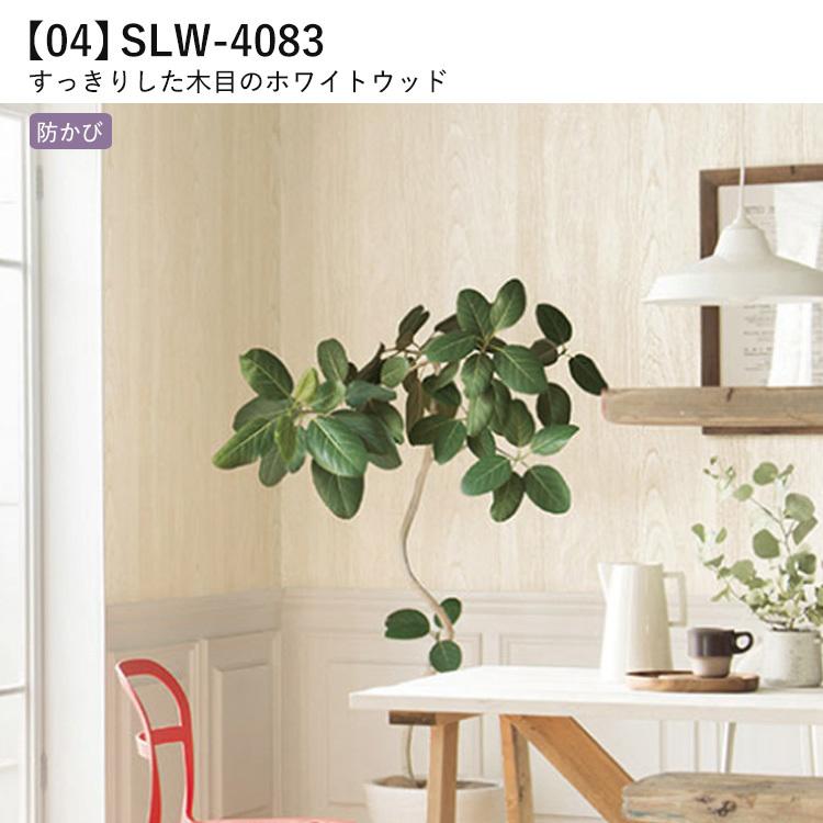 壁紙 サンプル 木目調 ナチュラル ホワイト ウッド 12品番 アイボリー 格安店 白 シンプル