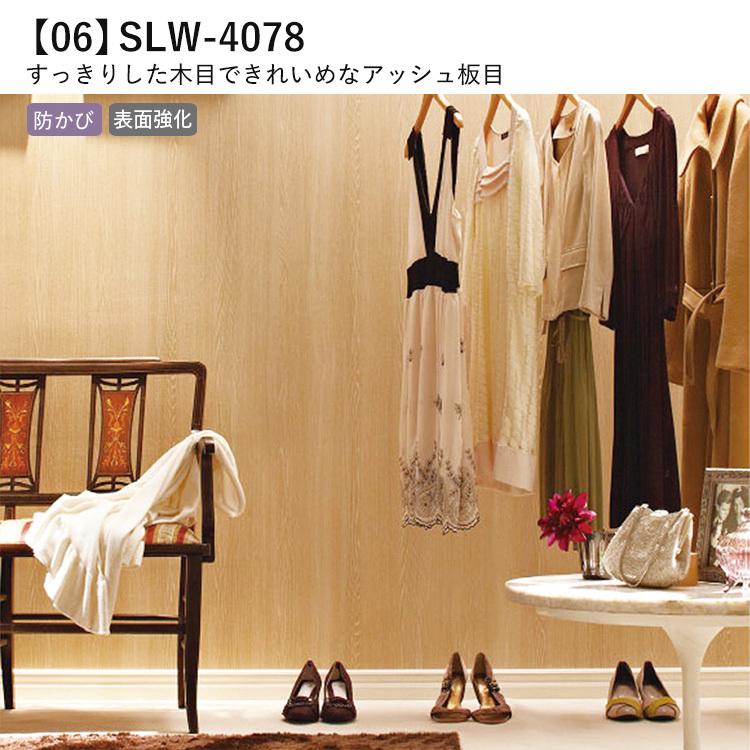 壁紙 サンプル 木目調 ナチュラル ホワイト アイボリー 白 シンプル ウッド 12品番 S Yknk F Nat Co2 壁紙屋本舗 通販 Yahoo ショッピング
