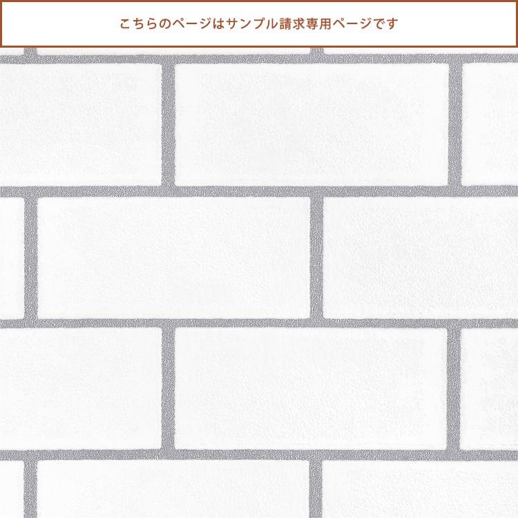 壁紙屋本舗 サンプル 壁紙 おしゃれ シンプル タイル メトロタイル サブウェイタイル 白 Sbb 1409 1409 約a4サイズ 壁紙屋本舗 Paypayモール店 通販 Paypayモール