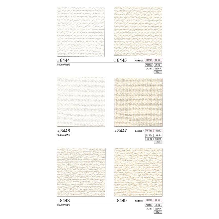 サンプル専用 壁紙サンプル リリカラ ライトll 8438 Ll 8449 壁紙屋本舗 Paypayモール店 通販 Paypayモール