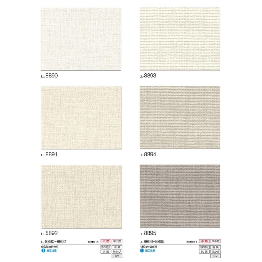 サンプル専用 壁紙サンプル リリカラ ライトll 80 Ll 81 Ll Ll Ll 84 Ll 85 Ll 86 Ll 87 Ll 壁紙屋本舗 Paypayモール店 通販 Paypayモール