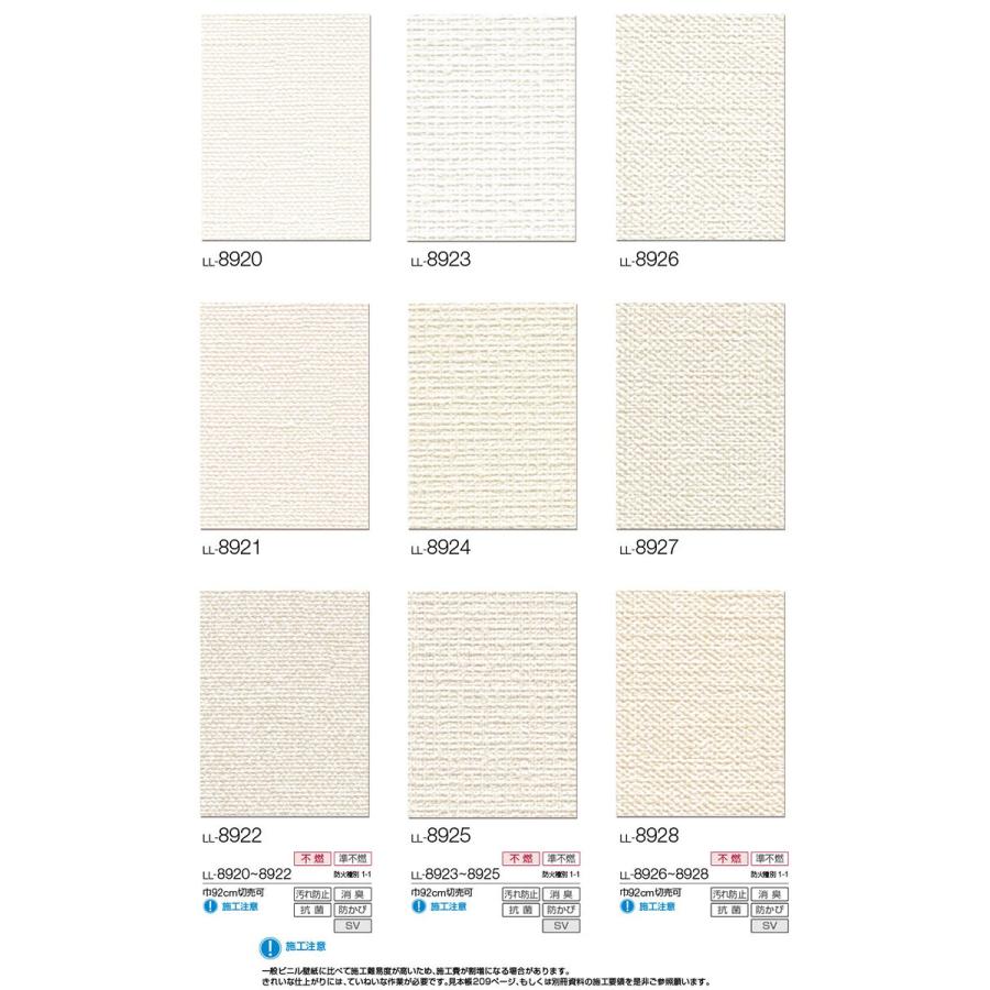 サンプル専用 壁紙サンプル リリカラ ライトll 14 Ll 28 壁紙屋本舗 Paypayモール店 通販 Paypayモール