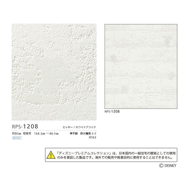 サンプル専用 壁紙サンプル ルノン フレッシュ Rps 18 壁紙屋本舗 Paypayモール店 通販 Paypayモール