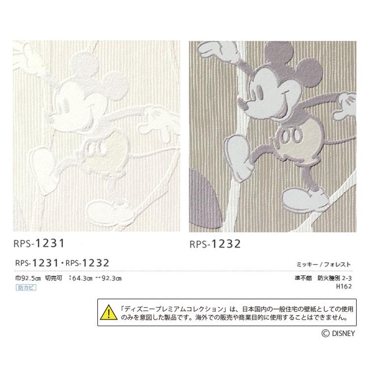 サンプル専用 壁紙サンプル ルノン フレッシュ Rps 1231 Rps 1232 壁紙屋本舗 Paypayモール店 通販 Paypayモール