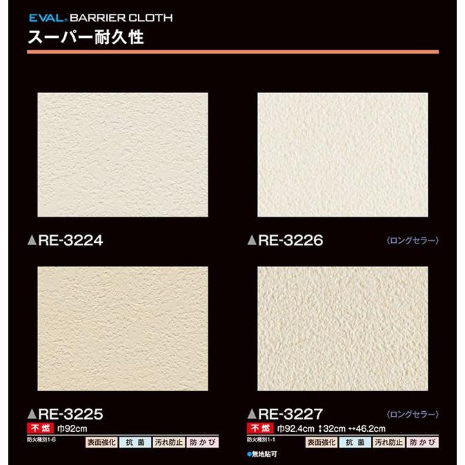 サンプル専用 壁紙サンプル サンゲツ リザーブ Re 3224 Re 3227 壁紙屋本舗 Paypayモール店 通販 Paypayモール