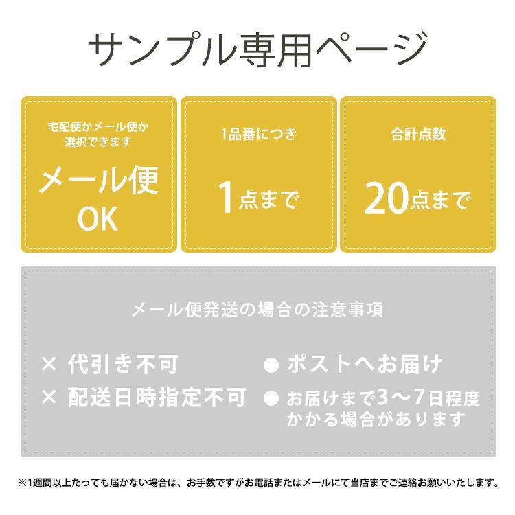 サンプル専用 共通サンプル請求ページ メール便ok 壁紙屋本舗 Paypayモール店 通販 Paypayモール