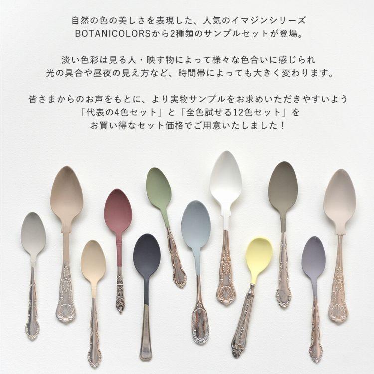 ペンキ パウチ カラーサンプル 水性 壁紙の上から塗れるペンキ くすみカラー グレー 10ml×12色セット ボタニカラーズ | イマジンウォールペイント | 01