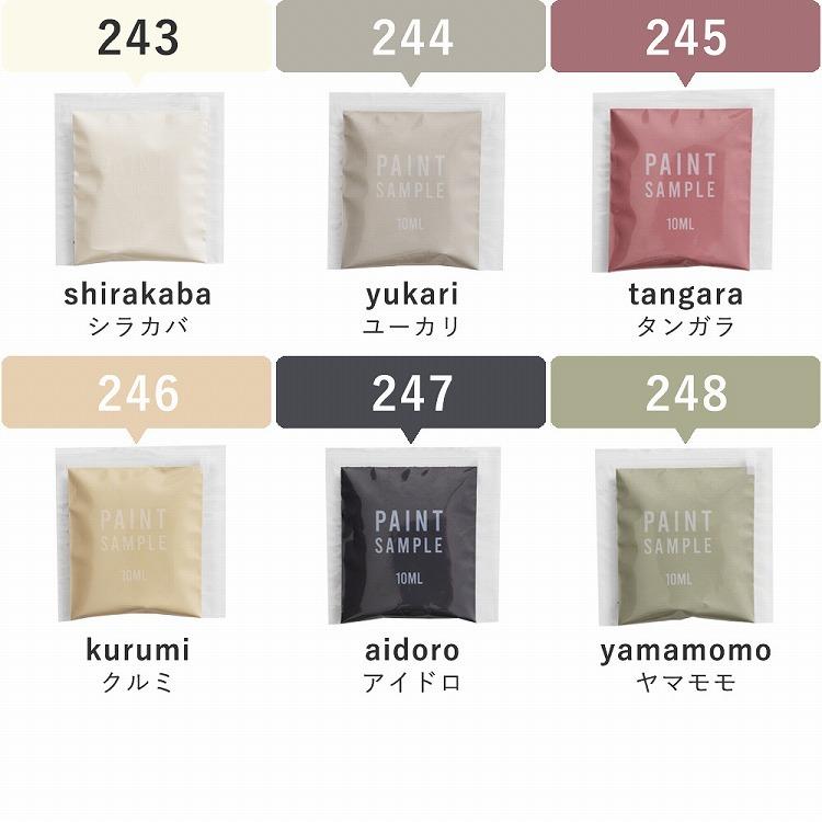 ペンキ パウチ カラーサンプル 水性 壁紙の上から塗れるペンキ くすみカラー グレー 10ml×12色セット ボタニカラーズ | イマジンウォールペイント | 03
