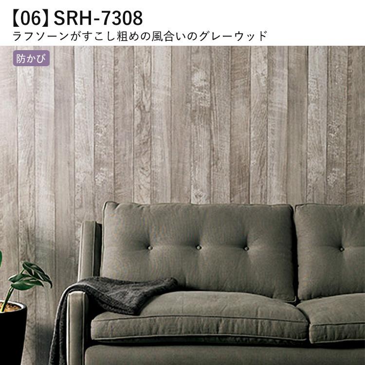 壁紙 サンプル 木目調 シャビー グレー ウッド ペイント ヘリンボーン 12品番 S Ykwp Moku L 壁紙屋本舗 通販 Yahoo ショッピング