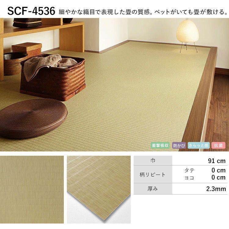 サンプル クッションシート 土足ok クッションフロア 和モダン 畳 タタミ 籐 御影石 玄関 和室 ペット 店舗 壁紙屋本舗 Paypayモール店 通販 Paypayモール