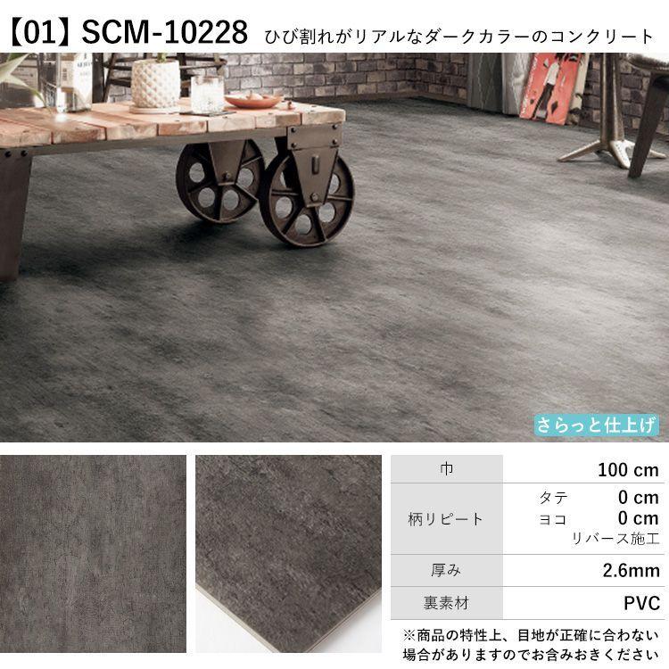 サンプル クッションシート 土足ok クッションフロア 大理石 モルタル コンクリート 無地 テラコッタ 石目調 白 ホワイト ブラウン グレー ペット 店舗 壁紙屋本舗 Paypayモール店 通販 Paypayモール