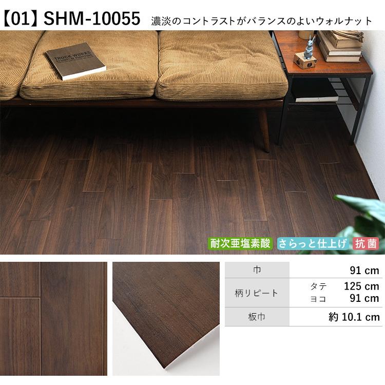 サンプル 住宅用 クッションフロア クッションシート 木目 ダーク ビンテージ ペット リメイク フローリング 壁紙屋本舗 Paypayモール店 通販 Paypayモール