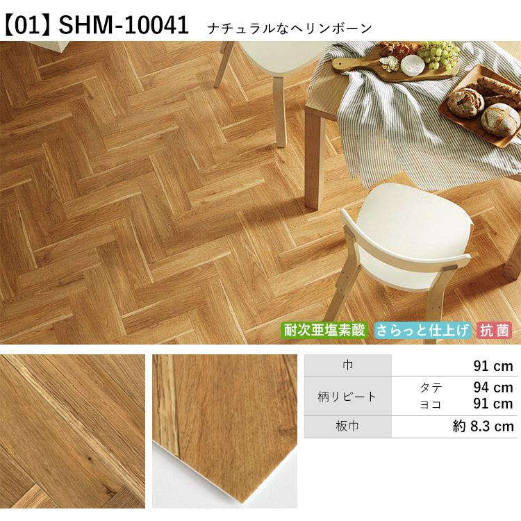 サンプル 住宅用 クッションフロア クッションシート 木目 ナチュラル ビンテージ ペット リメイク フローリング 壁紙屋本舗 Paypayモール店 通販 Paypayモール