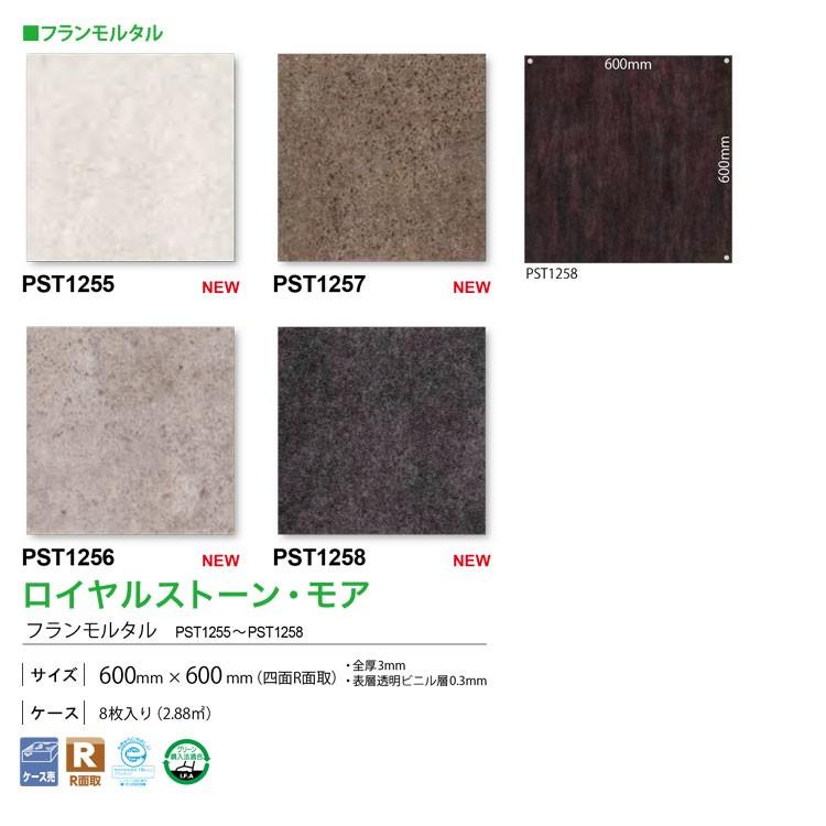 サンプル専用 フロアタイルサンプル 東リ タイルコレクション 16 19pst 1255 Pst 1258 壁紙屋本舗 Paypayモール店 通販 Paypayモール