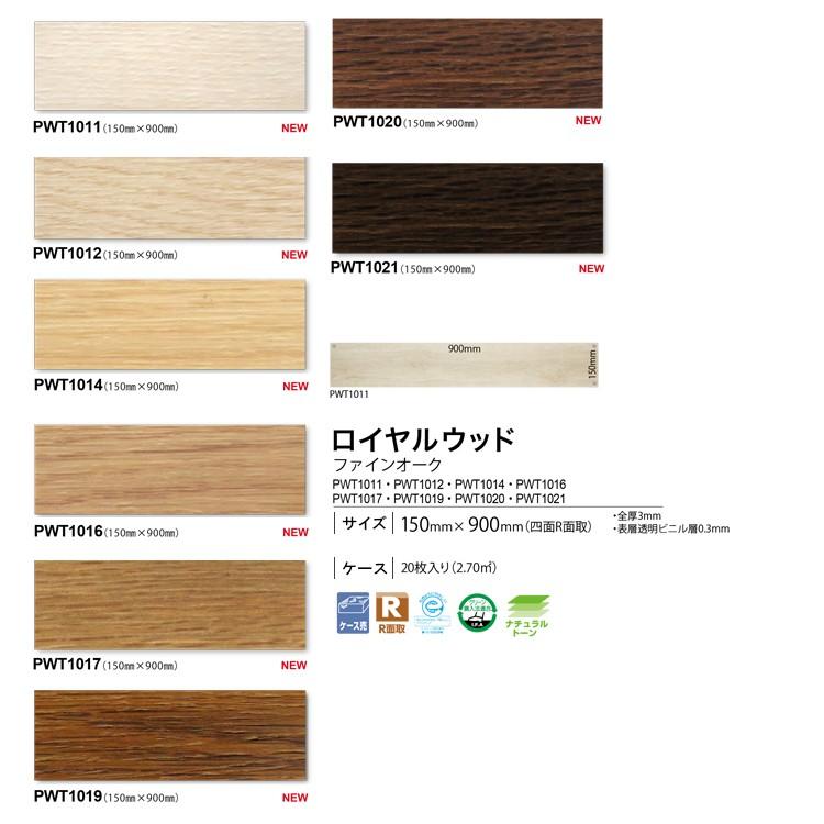サンプル専用 フロアタイルサンプル 東リ タイルコレクション 16 19pwt 1011 Pwt 1012 Pwt 1014 Pwt 1016 Pwt 1017 Pwt 1019 Pwt 1021 壁紙屋本舗 Paypayモール店 通販 Paypayモール