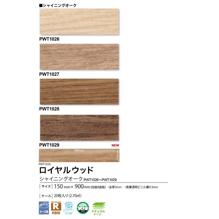 サンプル専用 フロアタイルサンプル 東リ タイルコレクション 16 19pwt 1026 Pwt 1029 壁紙屋本舗 Paypayモール店 通販 Paypayモール