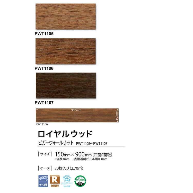 サンプル専用 フロアタイルサンプル 東リ タイルコレクション 16 19pwt 1105 Pwt 1107 壁紙屋本舗 Paypayモール店 通販 Paypayモール
