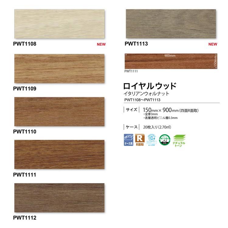 サンプル専用 フロアタイルサンプル 東リ タイルコレクション 16 19pwt 1108 Pwt 1113 壁紙屋本舗 Paypayモール店 通販 Paypayモール