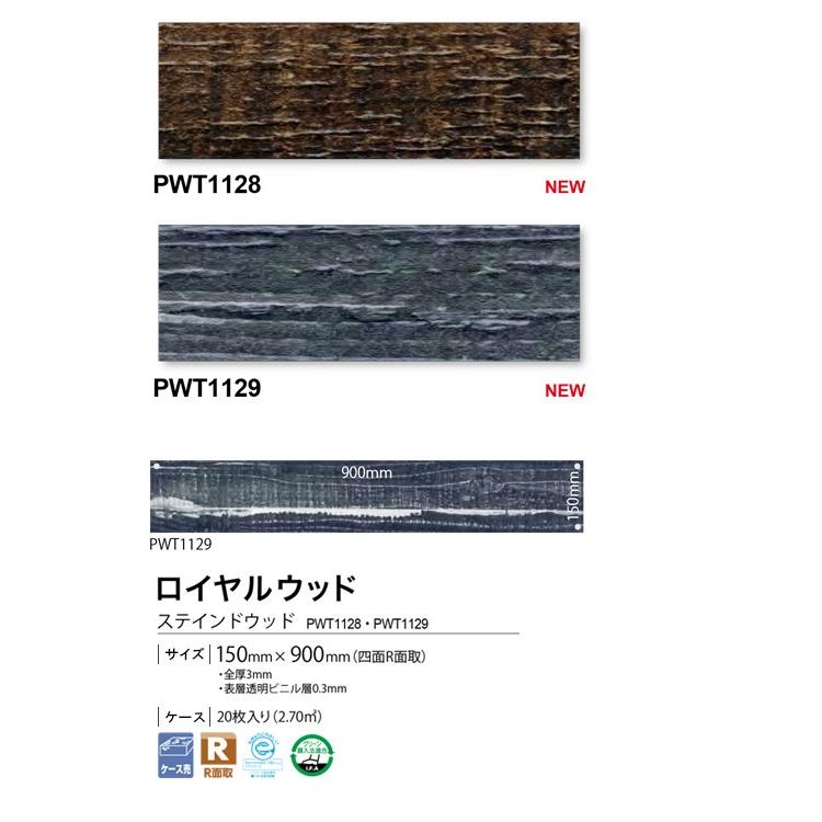 サンプル専用 フロアタイルサンプル 東リ タイルコレクション 16 19pwt 1128 Pwt 1129 壁紙屋本舗 Paypayモール店 通販 Paypayモール
