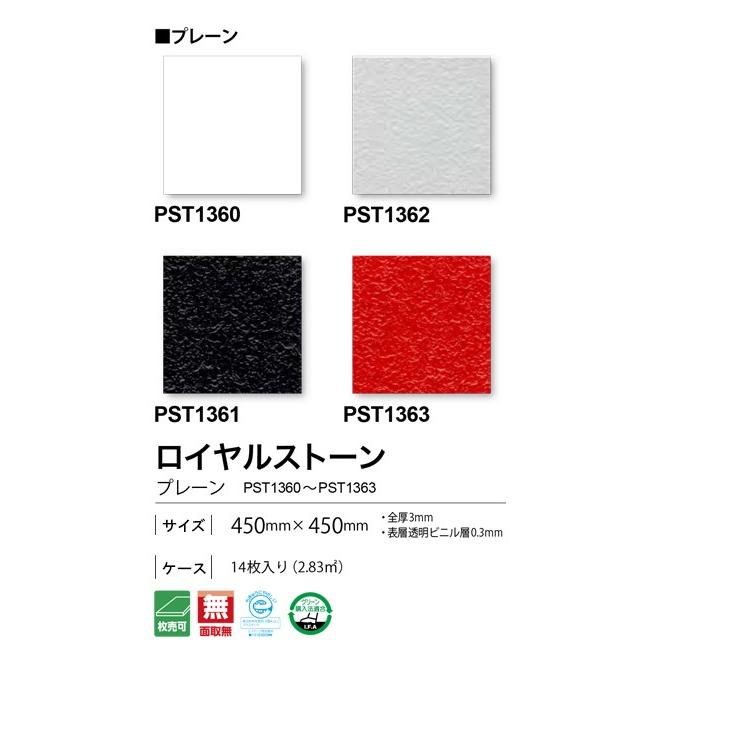 サンプル専用 フロアタイルサンプル 東リ タイルコレクション 16 19pst 1360 Pst 1363 壁紙屋本舗 Paypayモール店 通販 Paypayモール