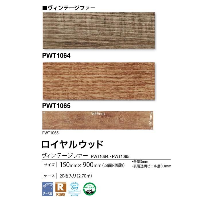 サンプル専用 フロアタイルサンプル 東リ タイルコレクション 16 19pwt 1064 Pwt 1065 壁紙屋本舗 Paypayモール店 通販 Paypayモール