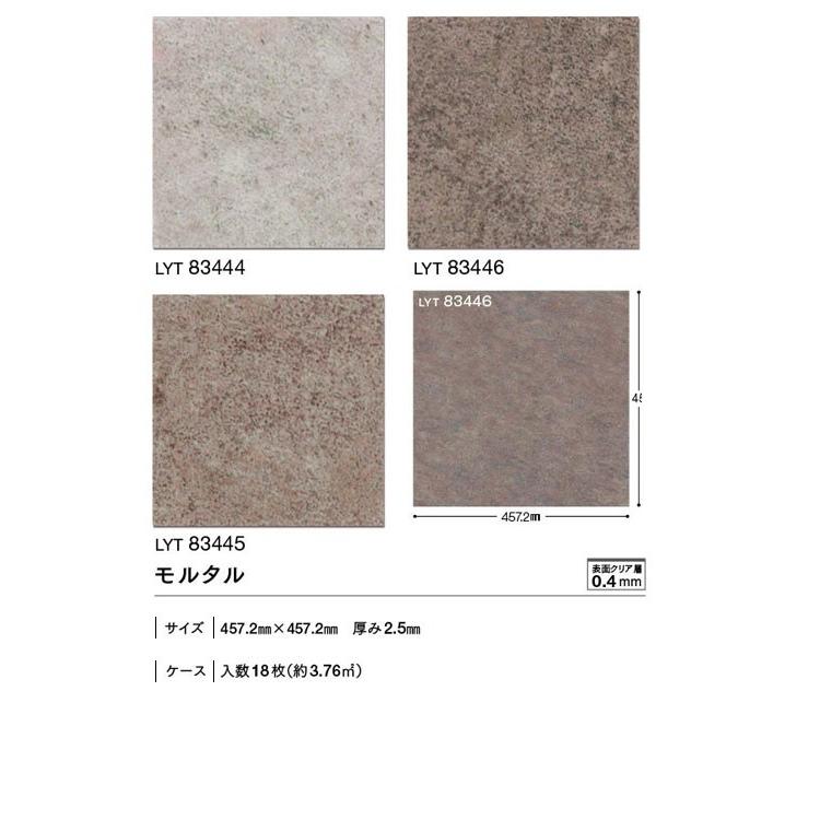 サンプル専用 フロアタイルサンプル リリカラ Lyタイル 壁紙屋本舗 Paypayモール店 通販 Paypayモール