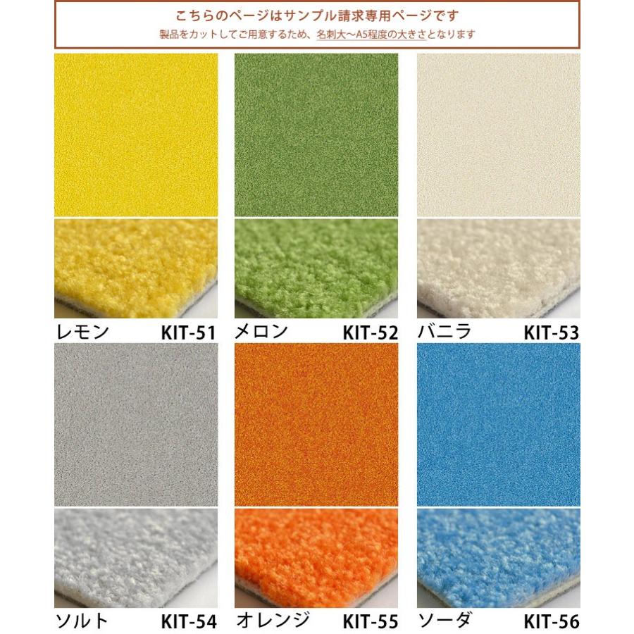 サンプル タイルカーペット サンゲツ 洗える 床暖房対応 STYLE KIT CUT スタイルキットカット ロッカ カットパイルタイプ :s-yytc-sg-kitc:壁紙屋本舗 - 通販 - Yahoo!ショッピング サンプル タイルカーペット サンゲツ 洗える 床暖房対応 STYLE KIT CUT スタイルキットカット ロッカ カットパイルタイプ :s-yytc-sg-kitc:壁紙屋本舗 - 通販 - Yahoo!ショッピング